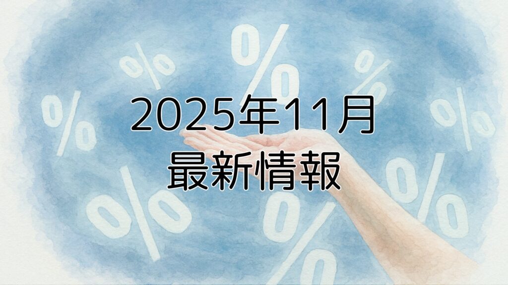 UWearの最新のキャンペーン・クーポン情報