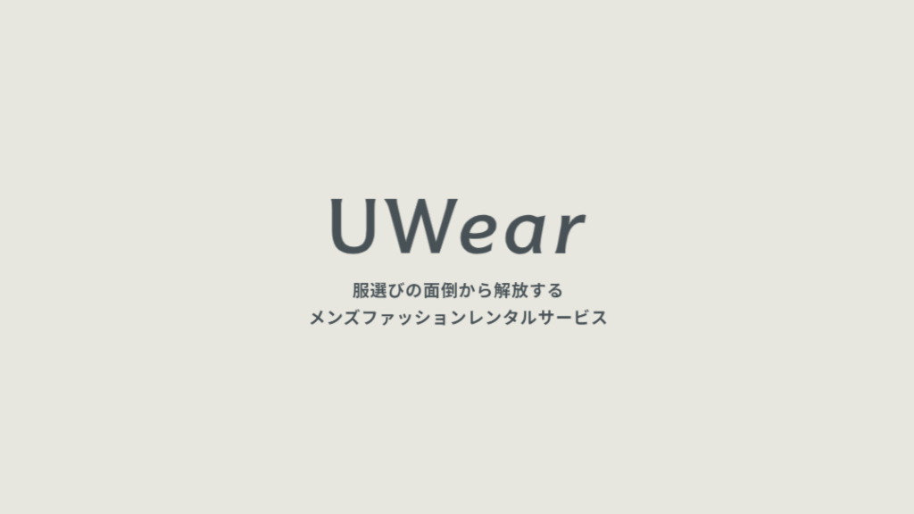 UWear