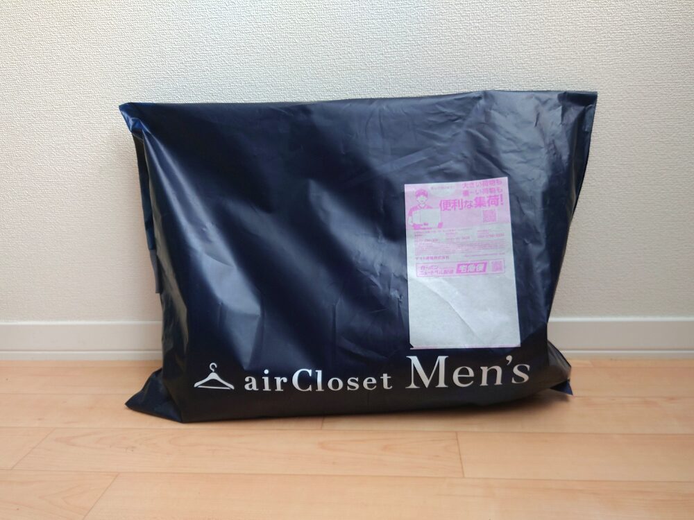 届いたときの服が入った袋