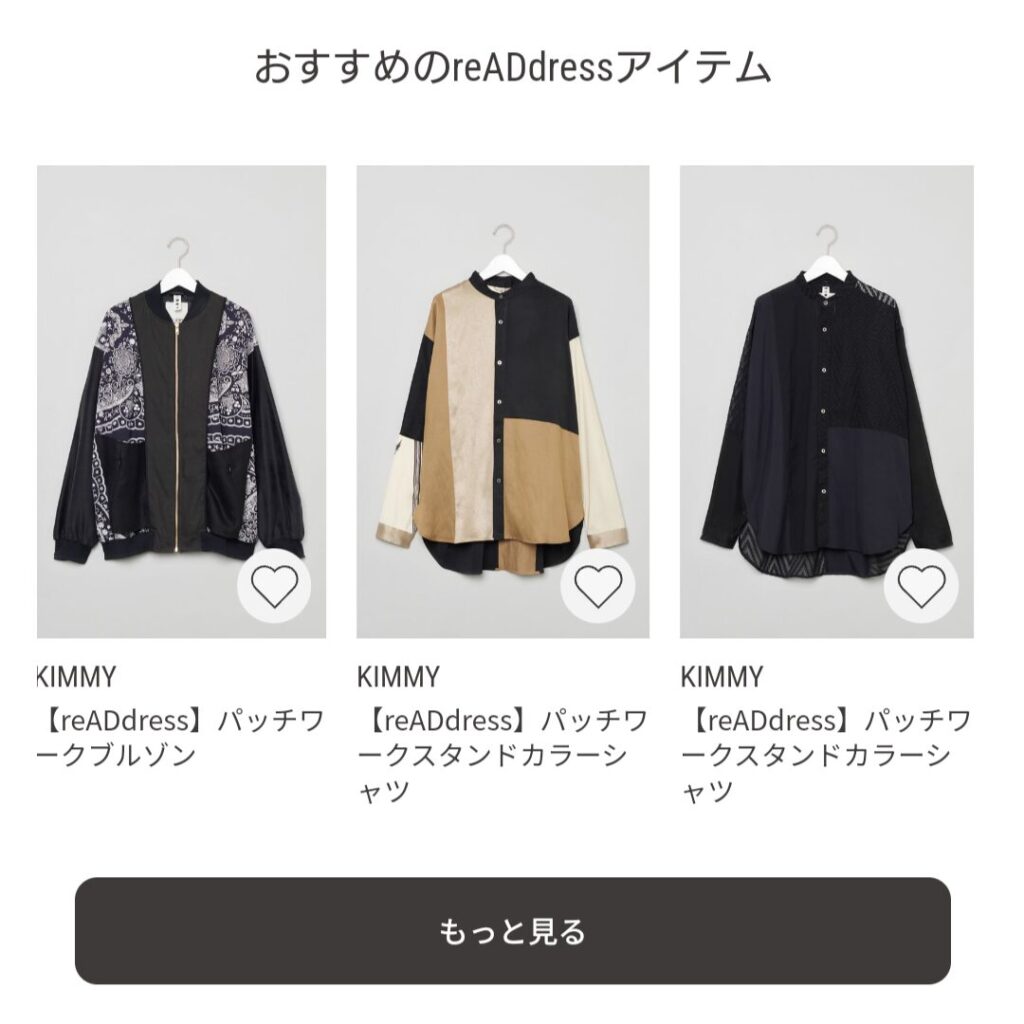 reADdressのアイテム