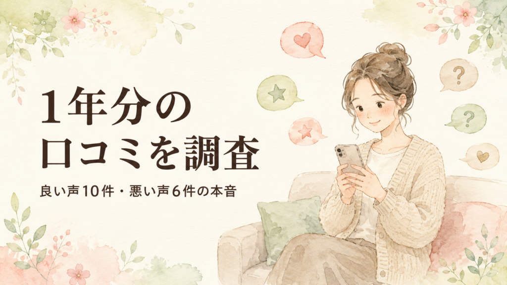 ドローブの口コミまとめ
