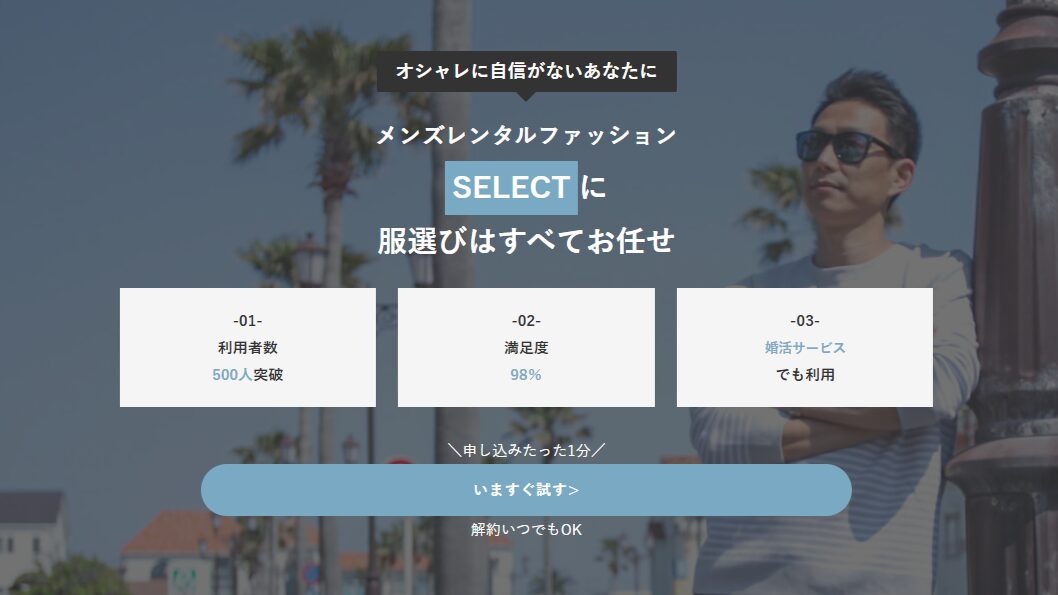 SELECT