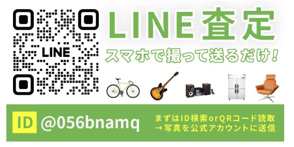 買取専門リサイクルショップ福岡User’s
