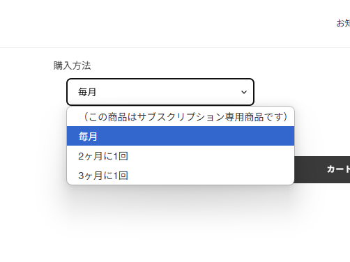 利用間隔の選択