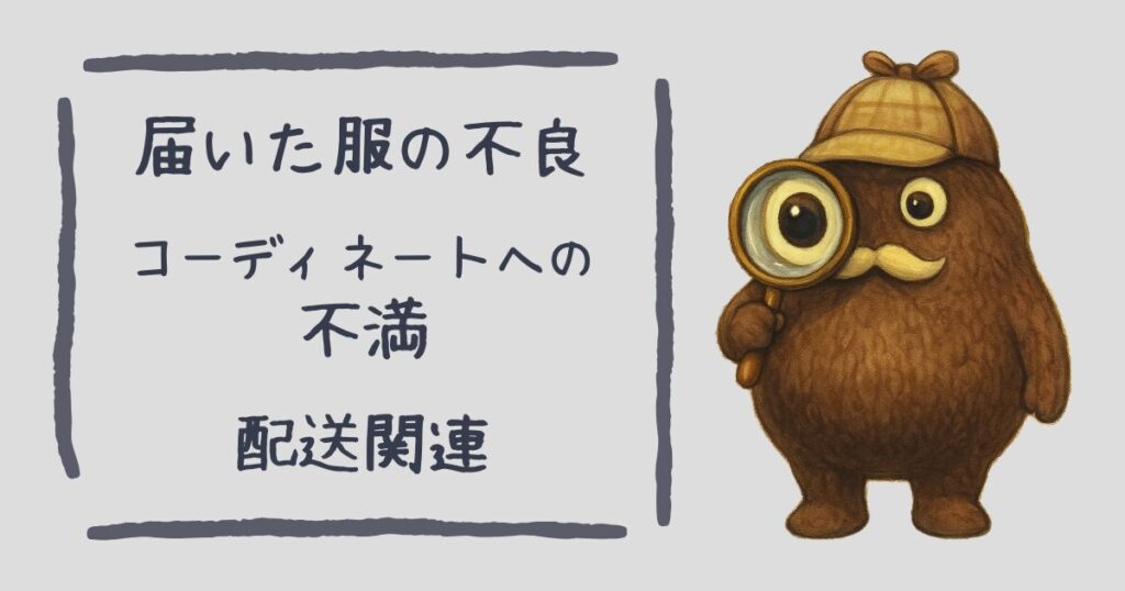 エアークローゼットのトラブル件数
