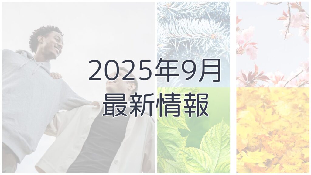 アナザーアドレスの最新クーポン情報