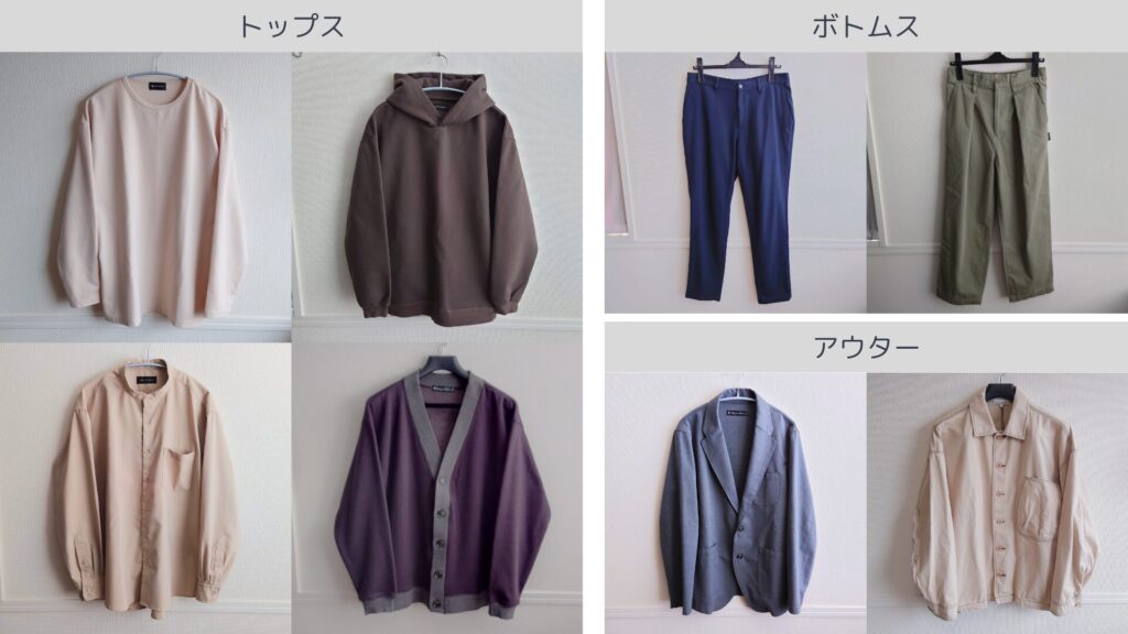 UWearで実際にレンタルした服の種類