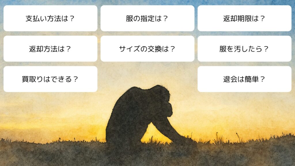 ビズ服のよくある質問と回答(FAQ)