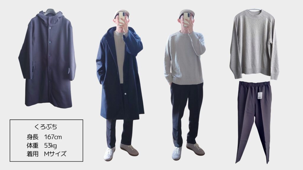 SPUスタイルアップ便で購入した服