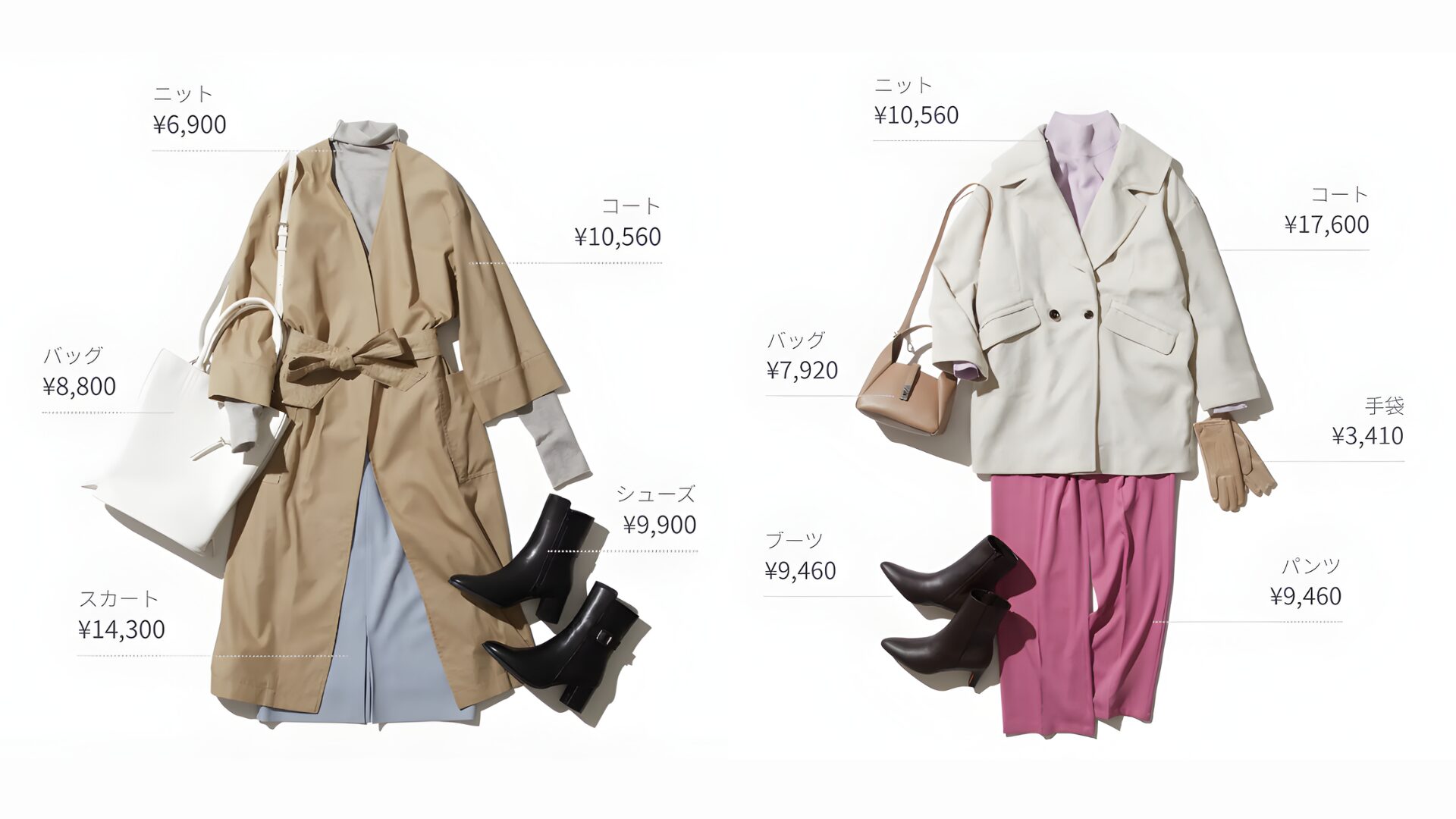 ドローブが取り扱っているファッション小物