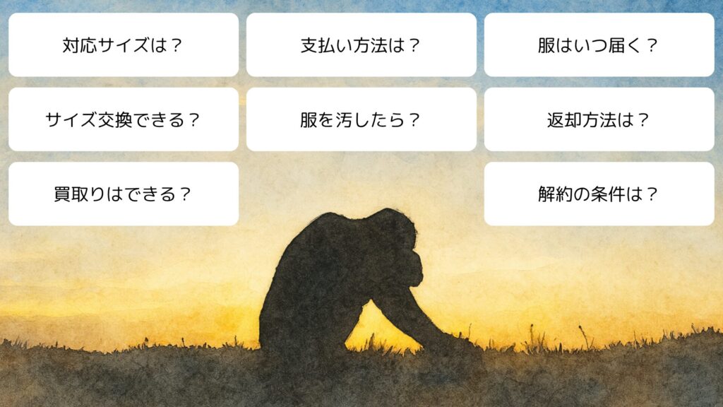 SELECTのよくある質問と回答(FAQ)