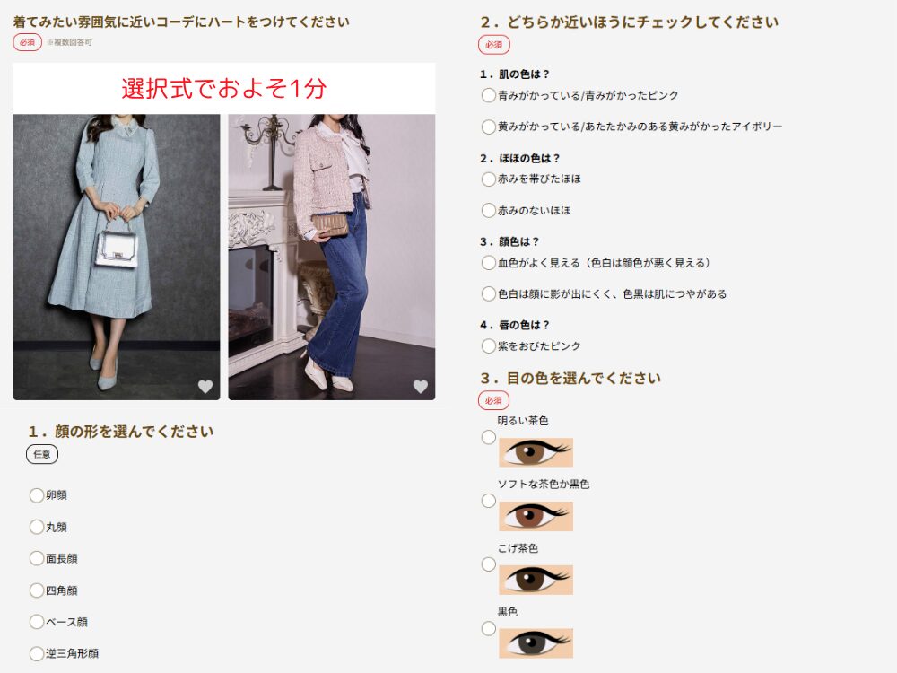 実際のパーソナルカラー診断の内容