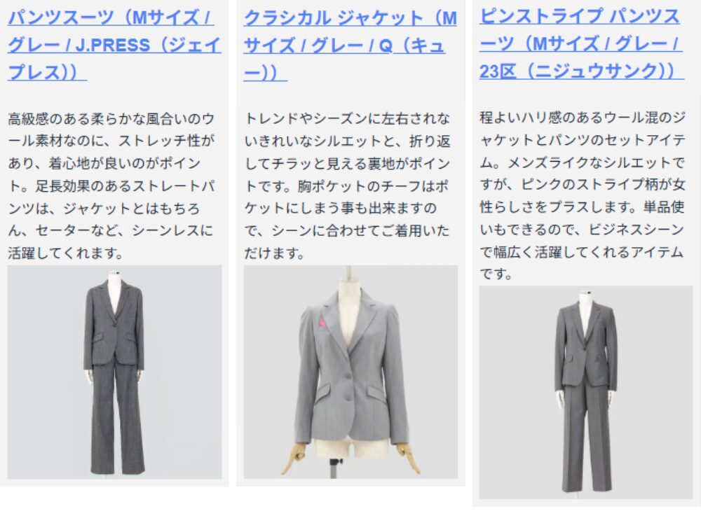 プレゼン用におすすめされたジャケット・スーツ