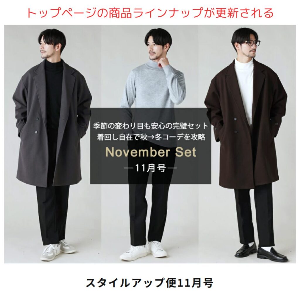 最新の商品ラインナップは公式トップページで紹介