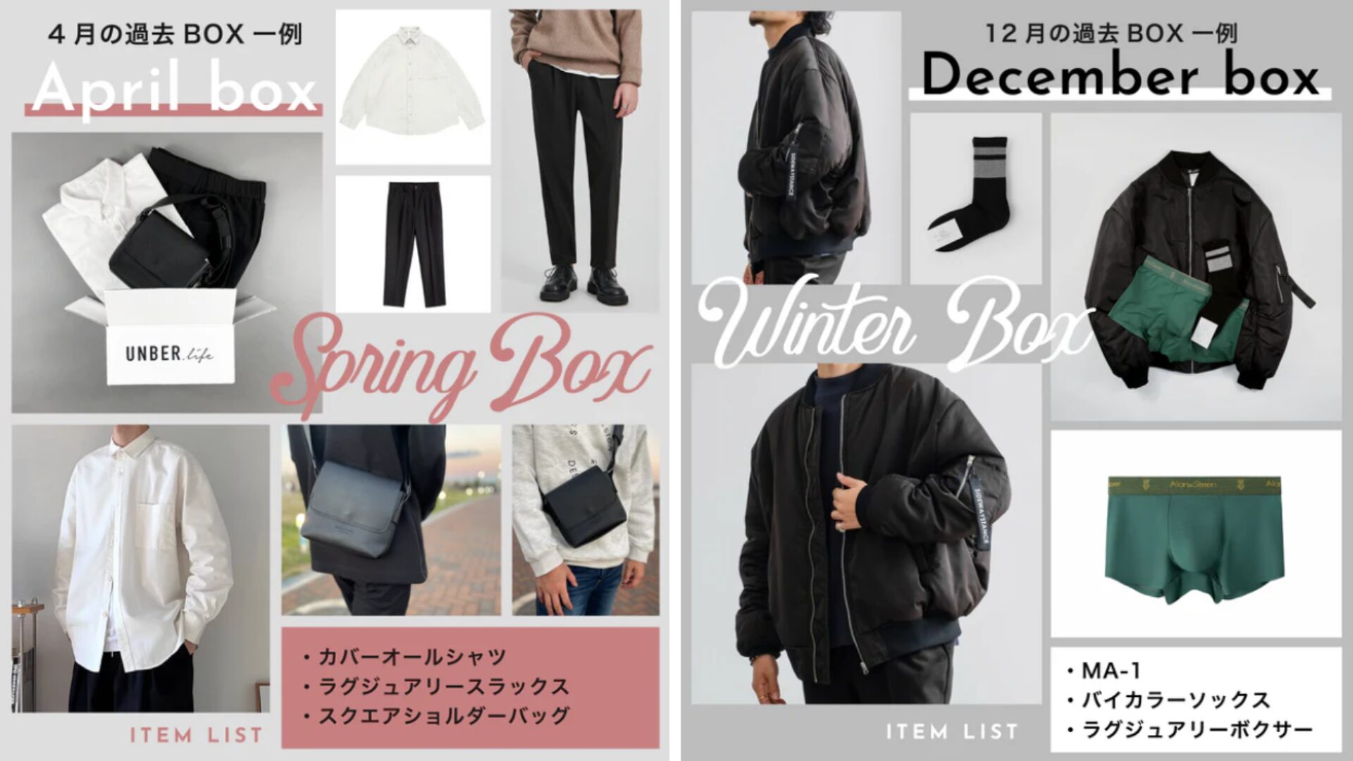 アンバーライフで購入できる服