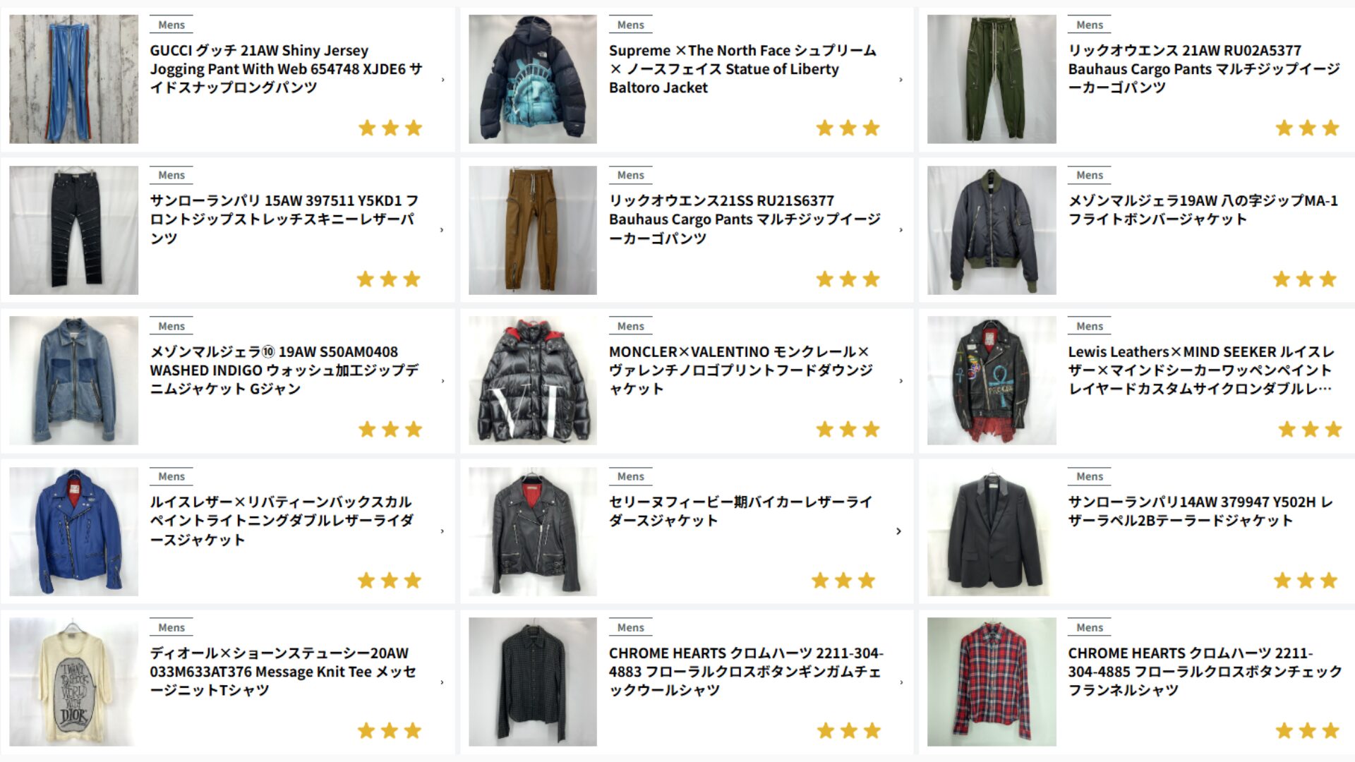 クラウドクローゼットの商品一覧