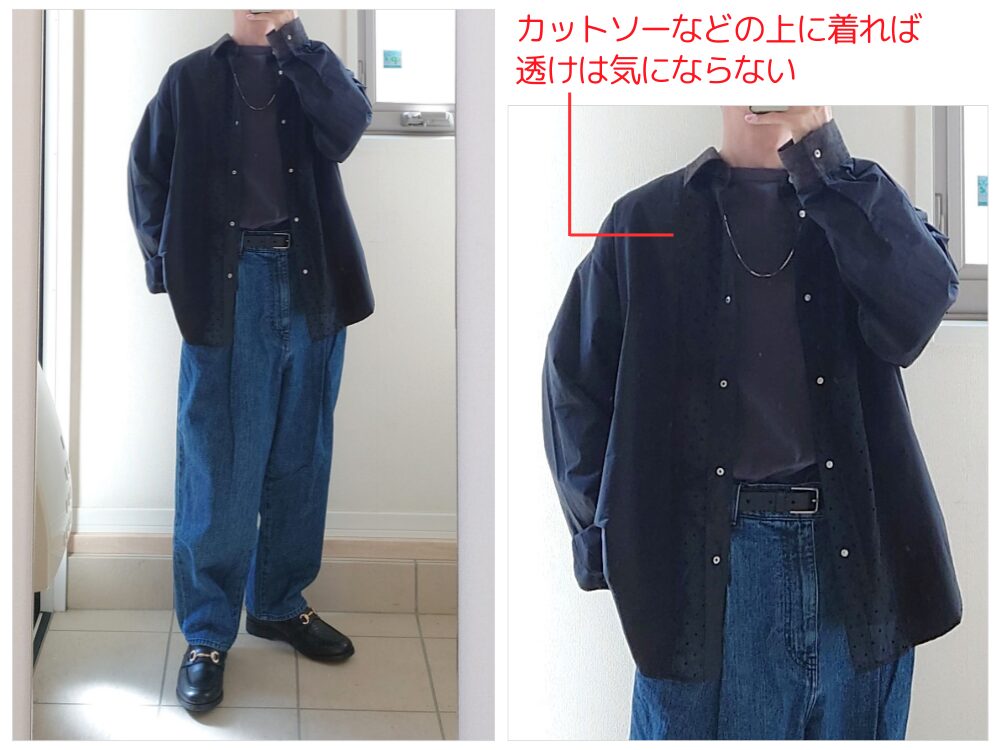 リメイクシャツの透けに対応した着用画像