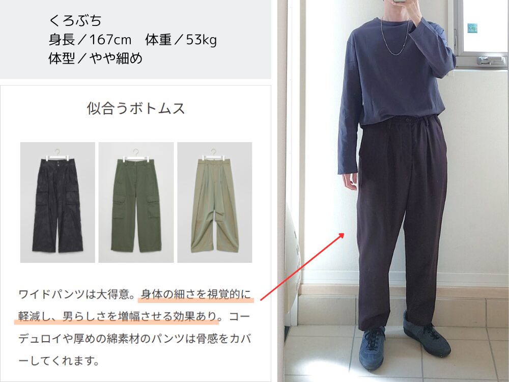 おすすめパンツの着用画像