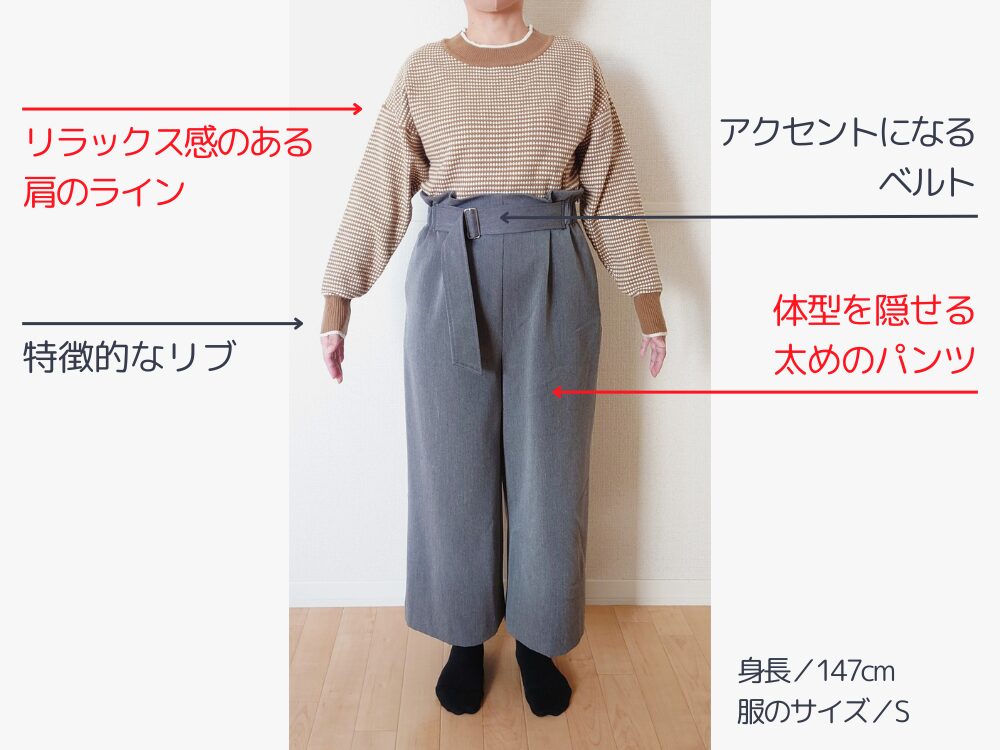 初回に届いた服の実例その1