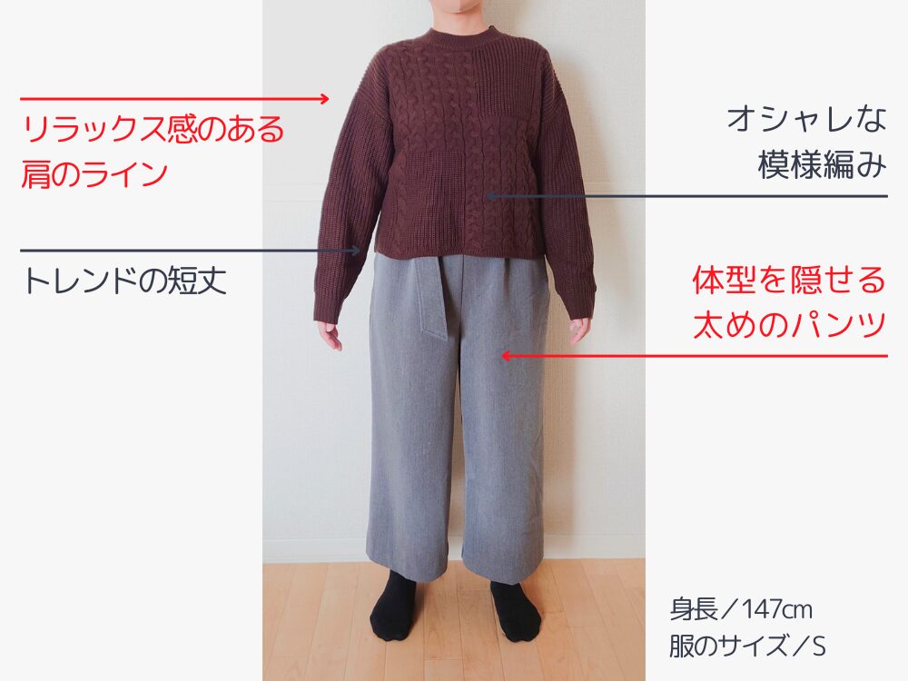 初回に届いた服の実例その2