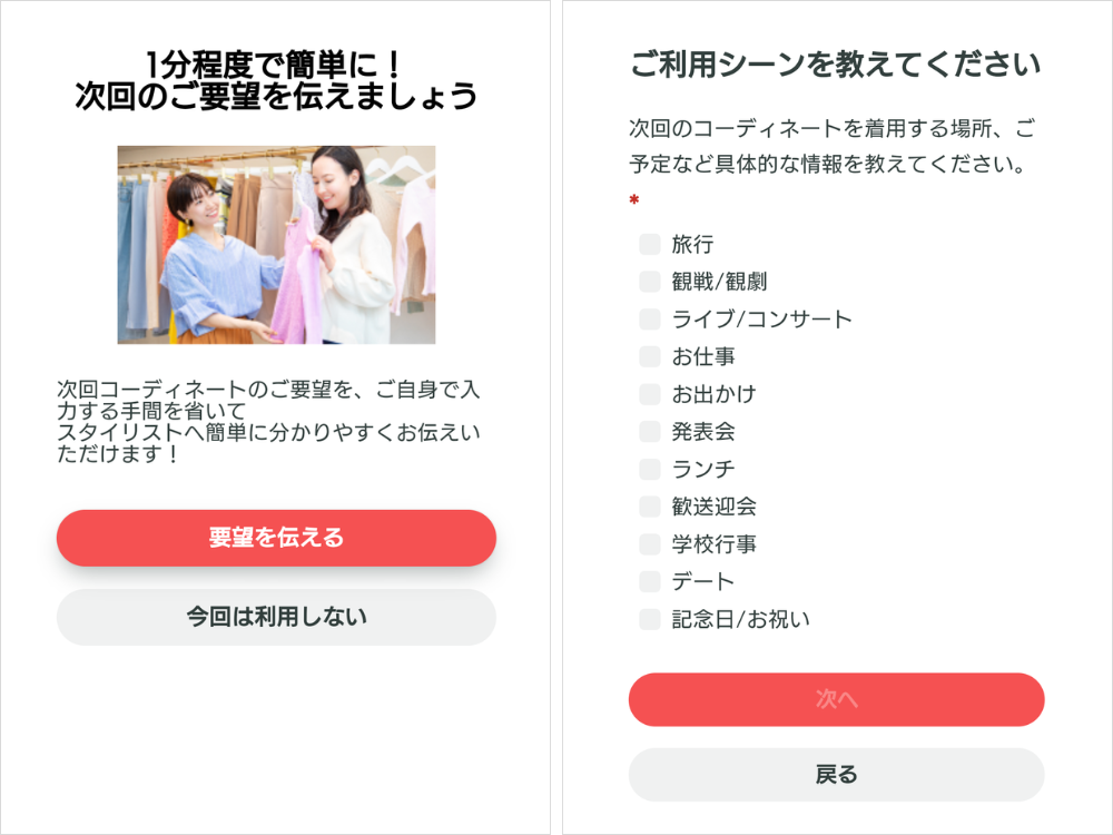 次回レンタルにリクエストできる内容