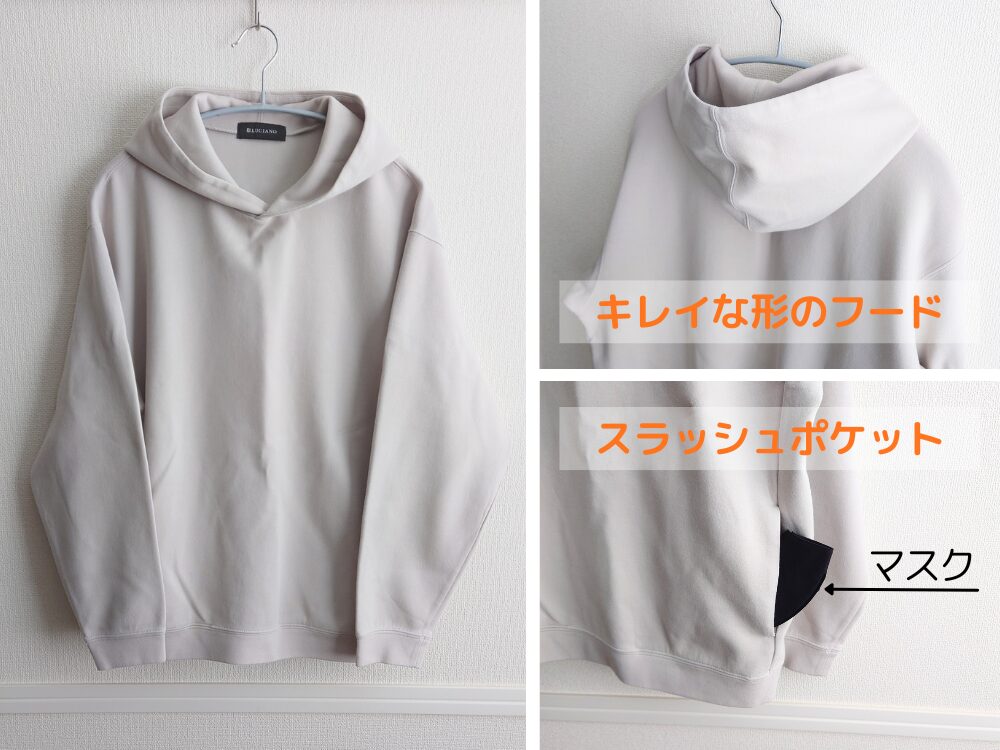 UWearで実際にレンタルした大人っぽいパーカー