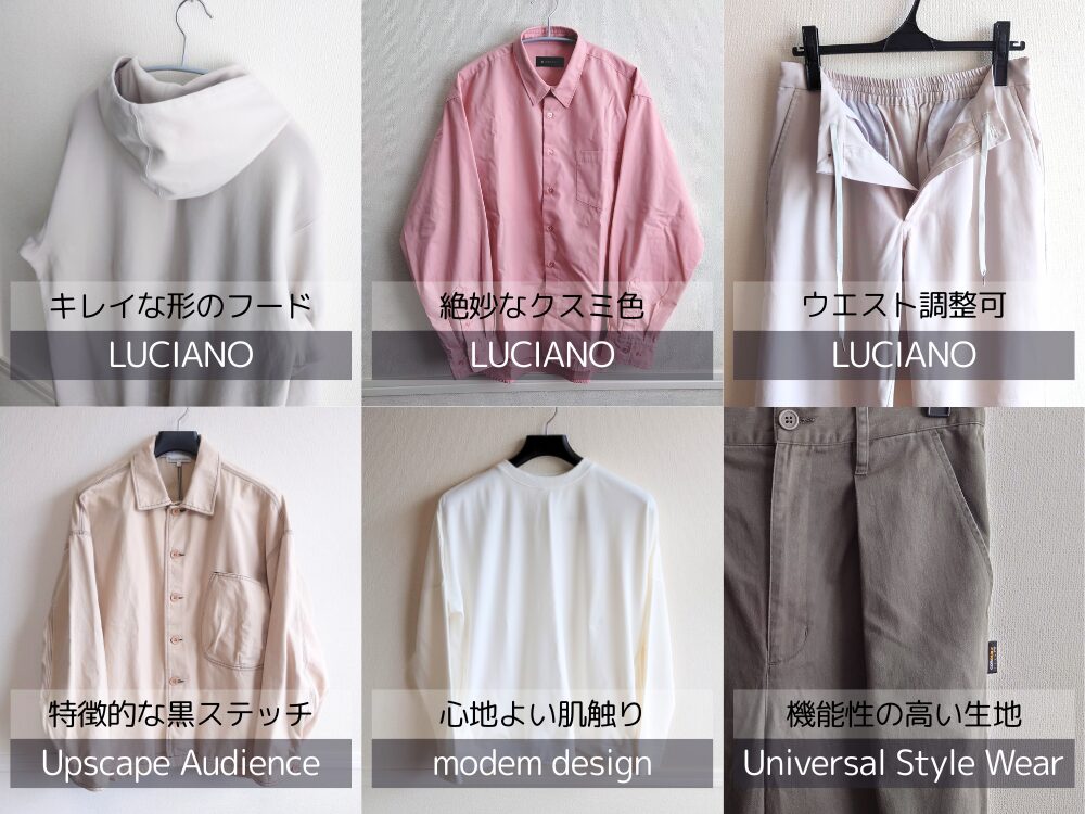 UWearでレンタルした服の実例とブランド名