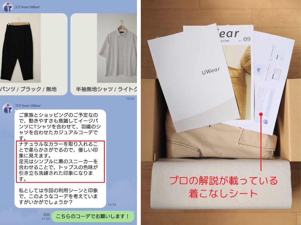 実際に届いた色の組み合わせについてのアドバイス