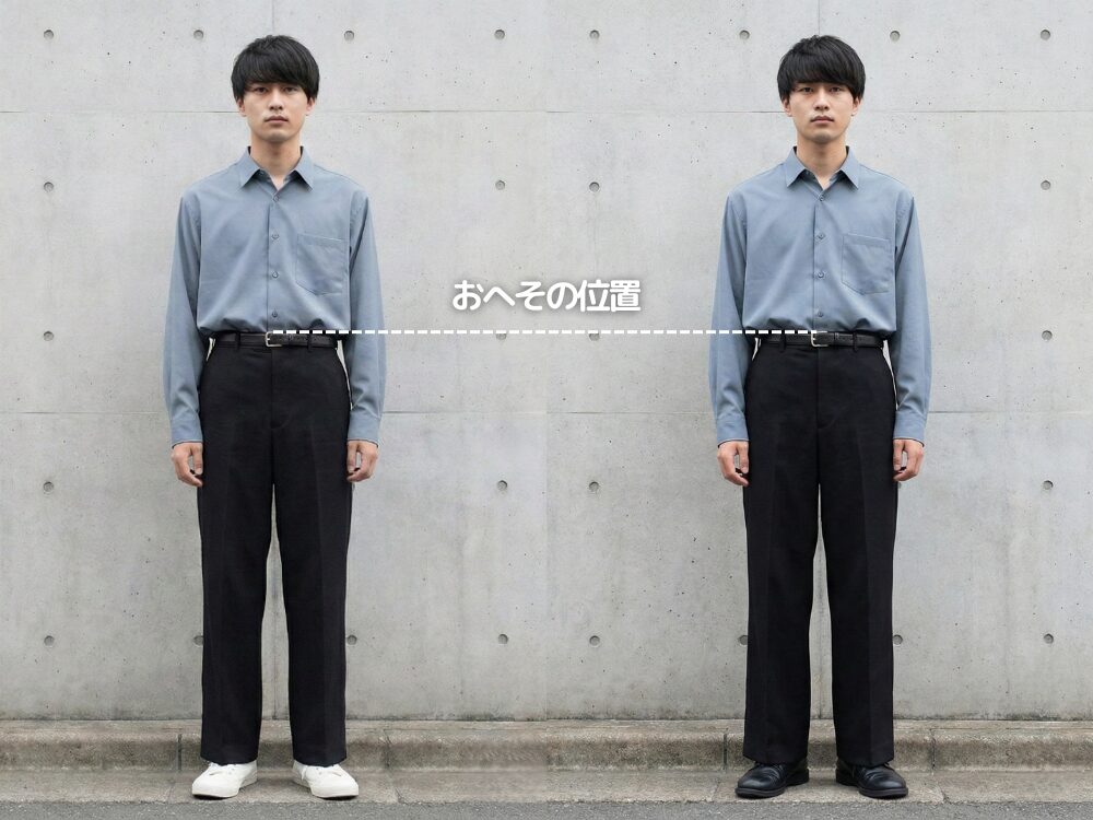 タックインに適したパンツの股上の基準