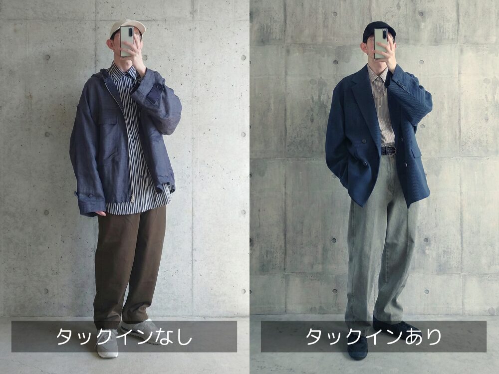 私のタックインありなしの見た目の脚の長さ比較