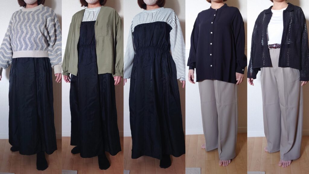 メチャカリからレンタルした服