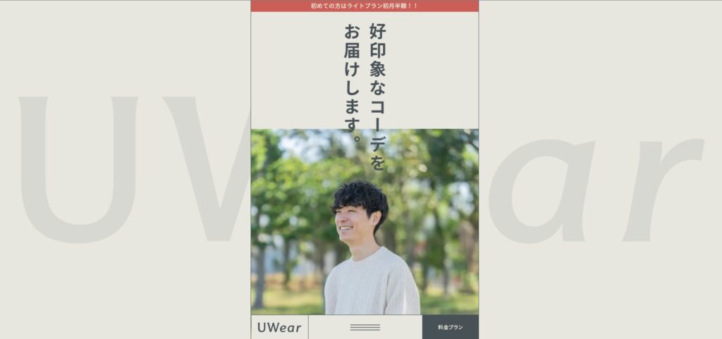UWear