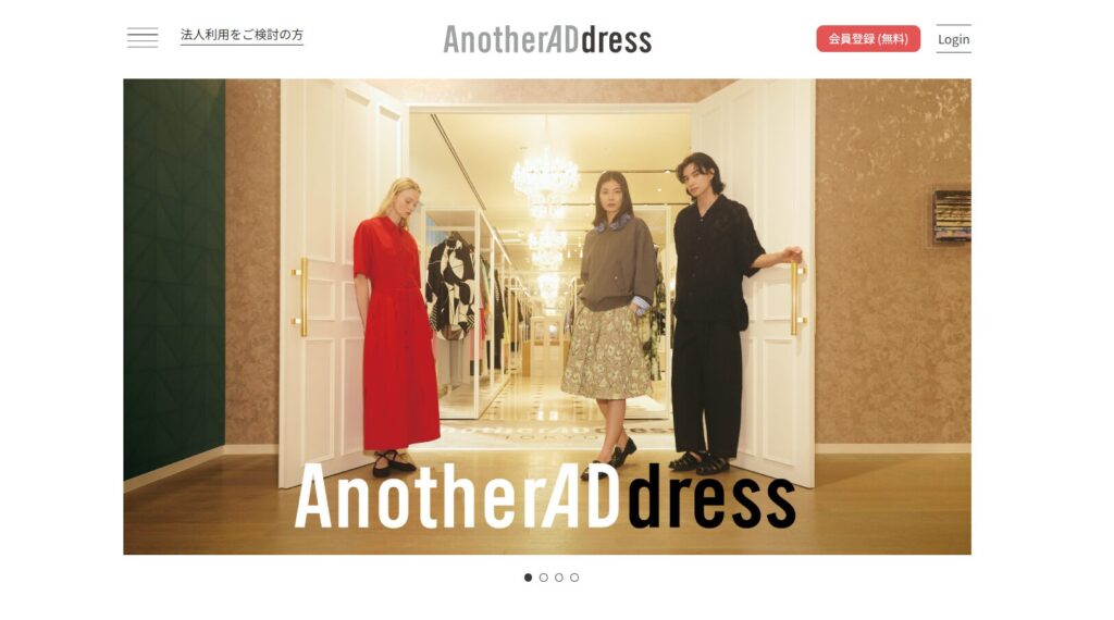 アナザーアドレス