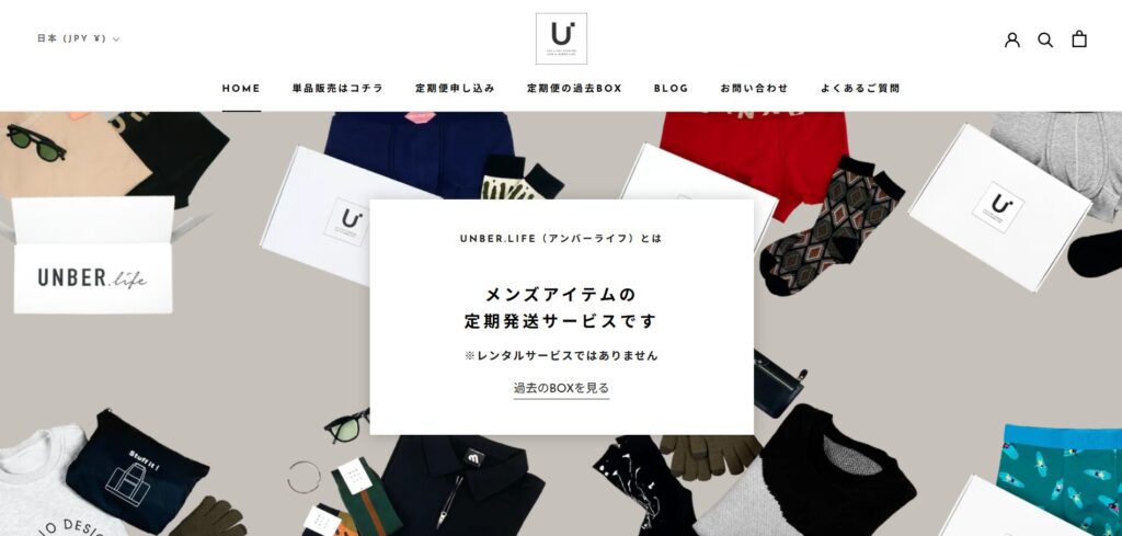 アンバーライフ