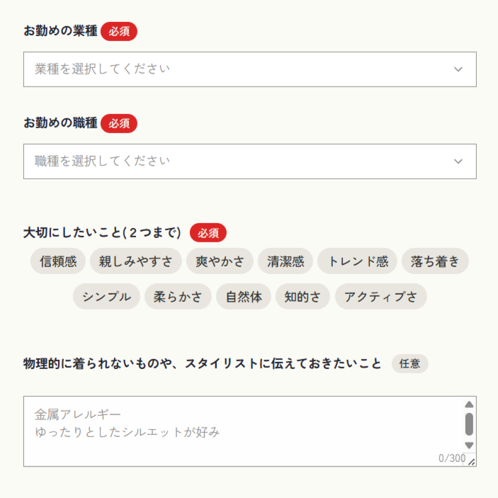 お客様情報画面