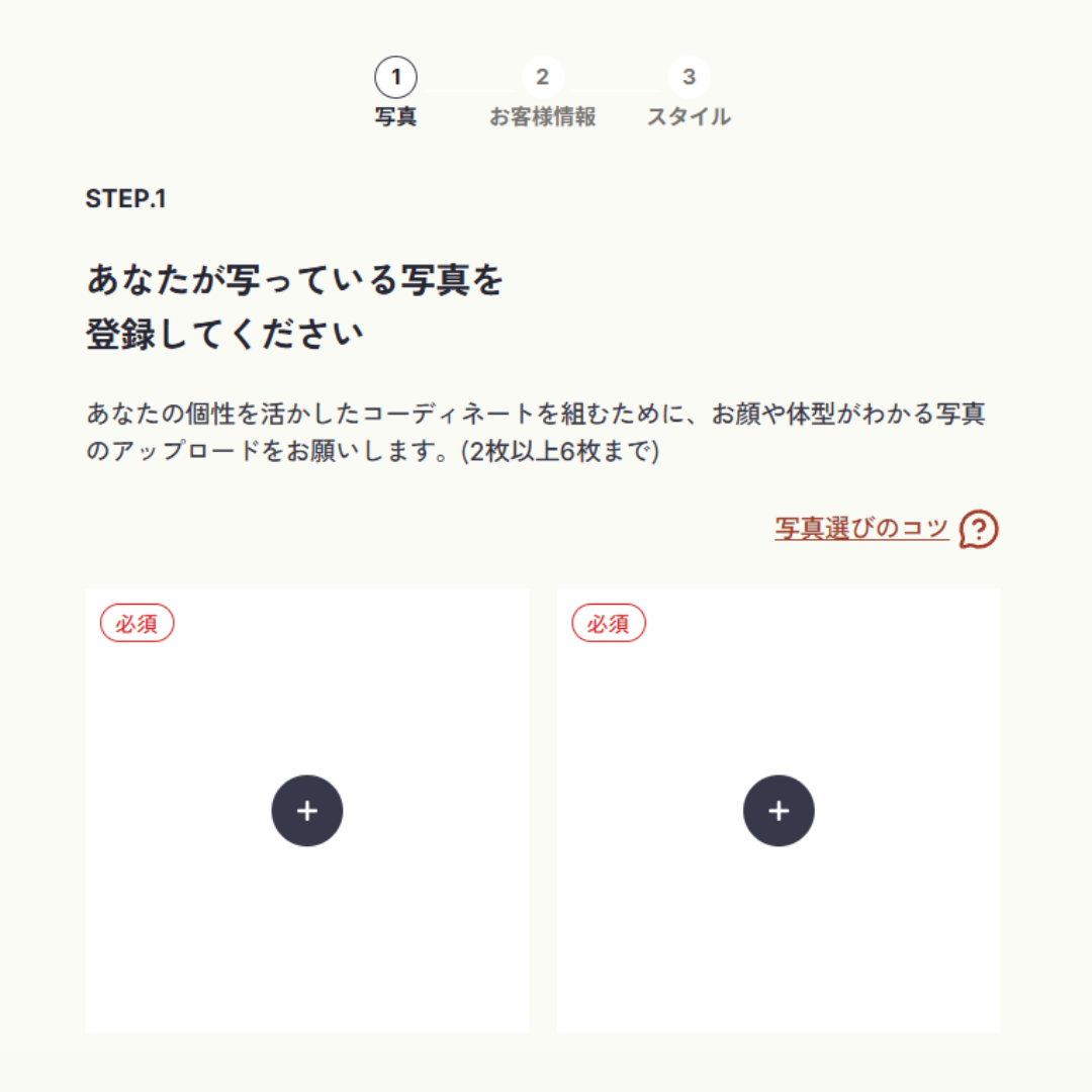 写真のアップロード画面